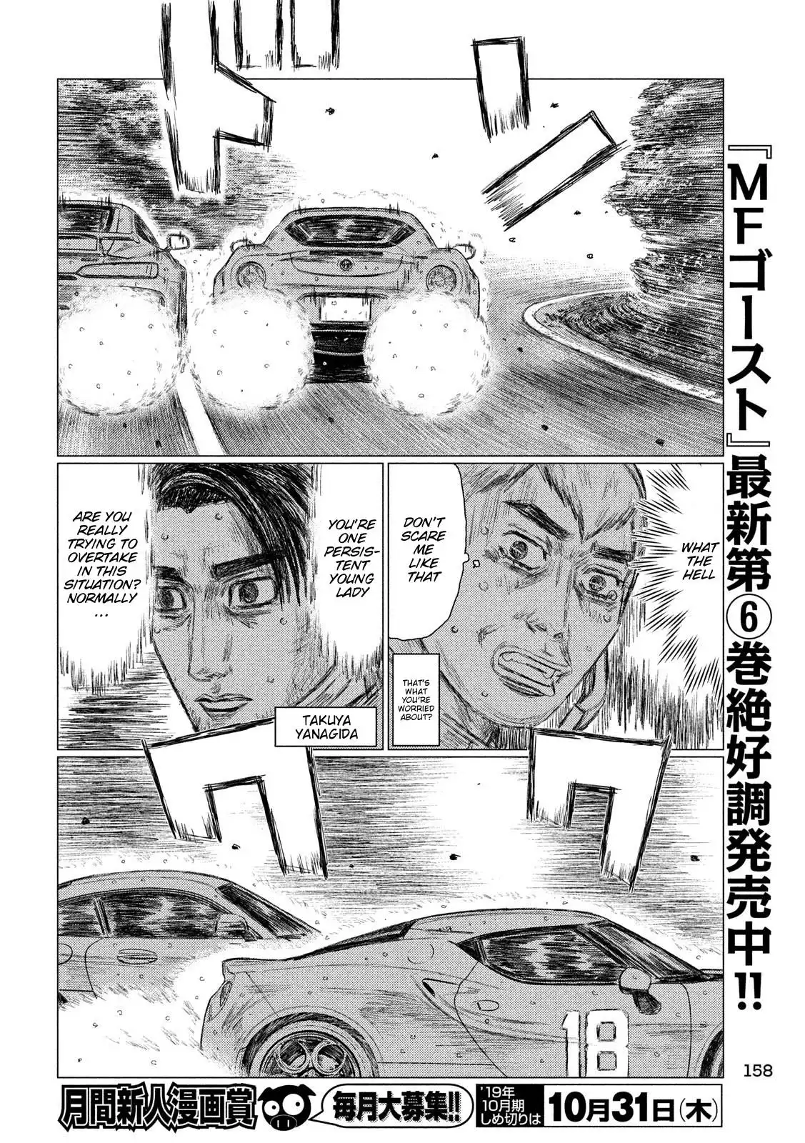 MF Ghost Chapter 84 4